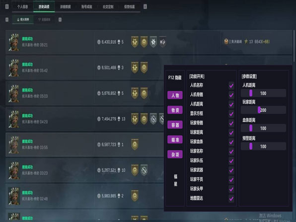 三角洲好用的辅助工具软件效果